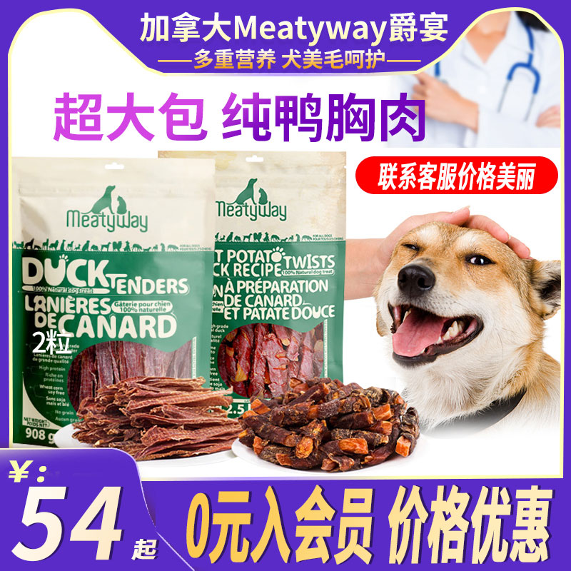 优质鸭胸肉营养不上火