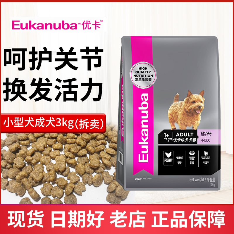 eukanuba优卡狗天然成犬粮