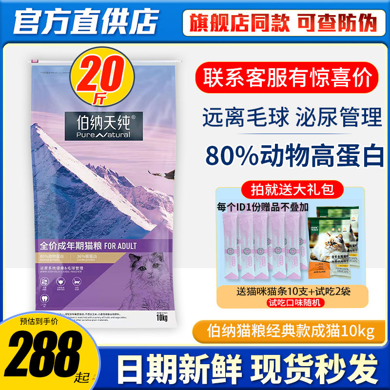 美毛易吸收全营养配方低敏天然