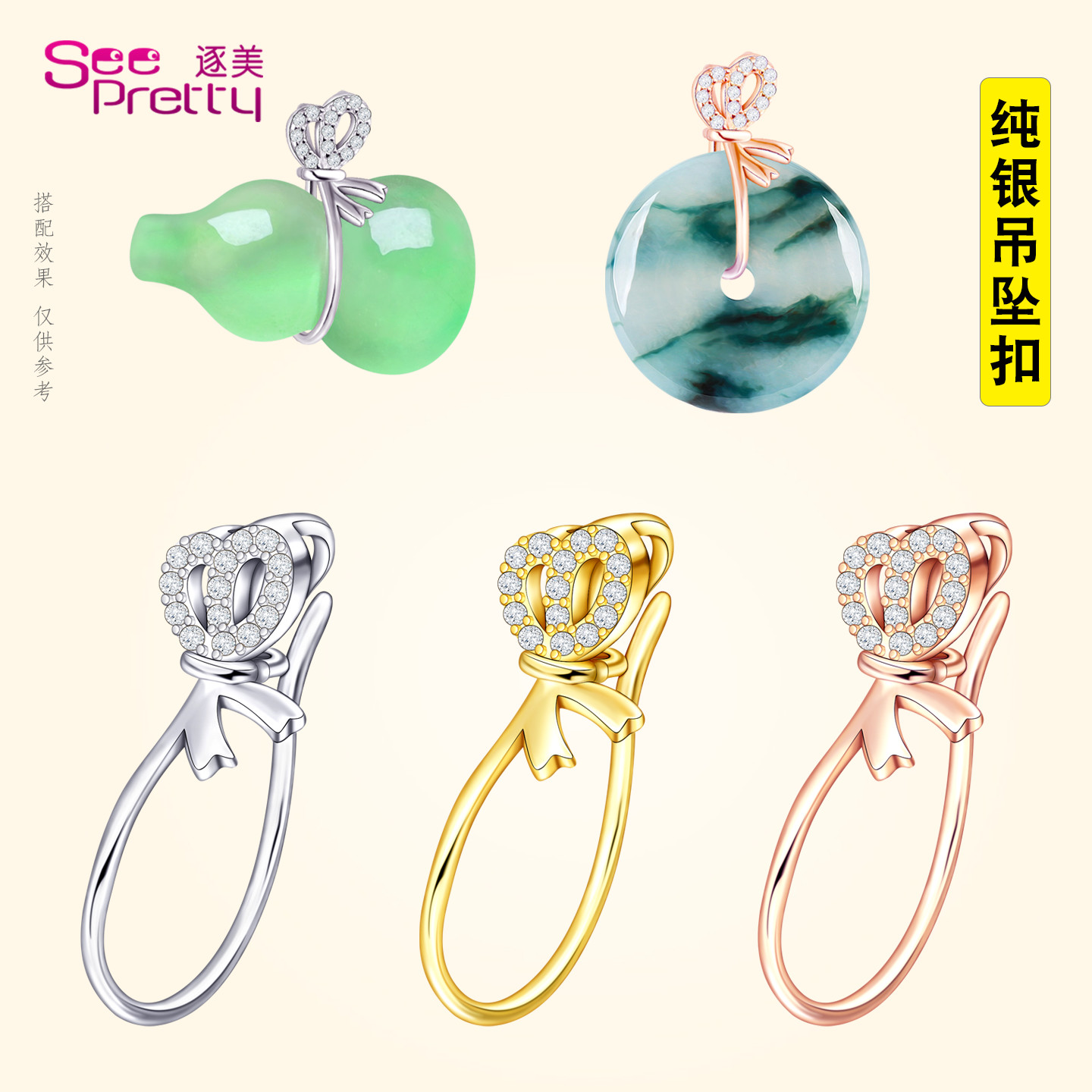 S925纯银玉葫芦吊坠扣平安扣配件