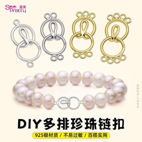 S925银珍珠项链多排扣多层手链