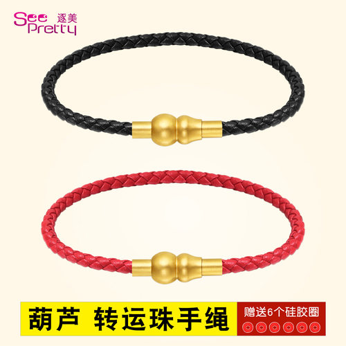 编织皮绳红色手链绳男女本命年绳
