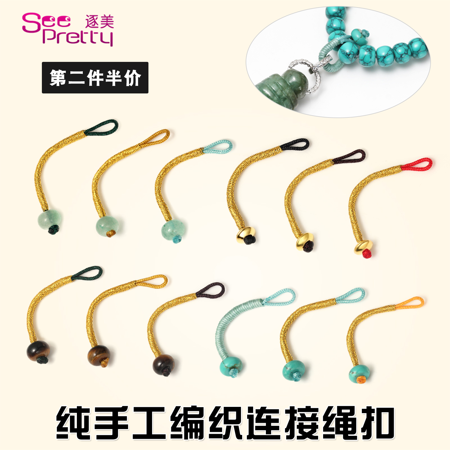 纯手工编织绳扣手串滴溜连接扣
