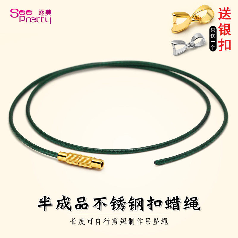 项链绳翡翠玉挂脖金银小孔吊坠绳子穿天珠转运珠挂绳锁骨颈链皮绳