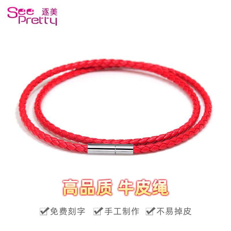 皮绳项链绳短颈绳项圈绳黄金吊坠转运珠红黑牛皮编织吊坠挂绳男女
