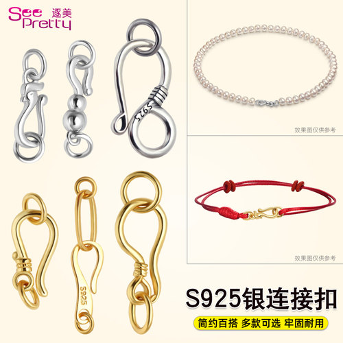 925银珍珠项链扣子连接扣接头