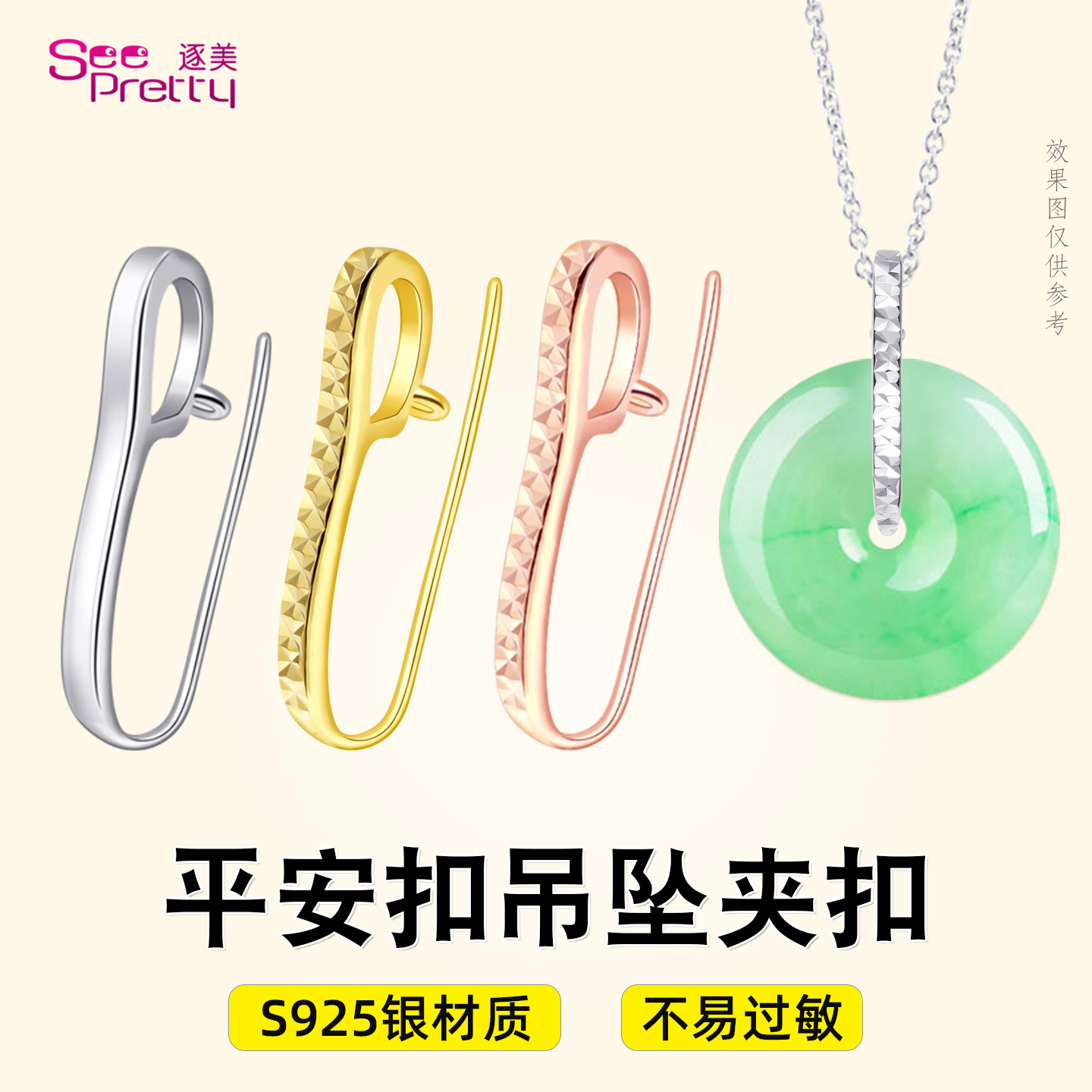 银镀18K金色平安扣夹扣diy配件