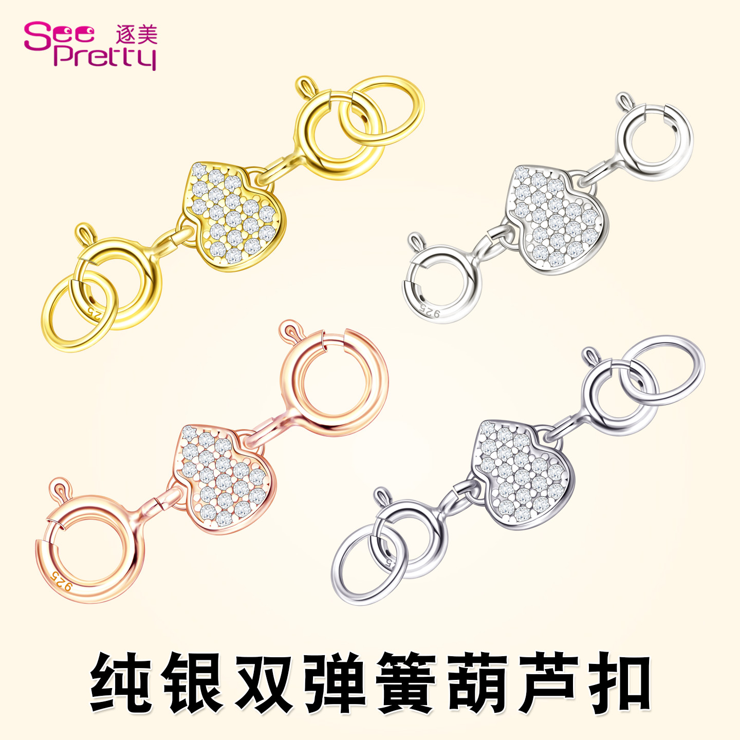 S925纯银项链连接扣子双扣延长扣