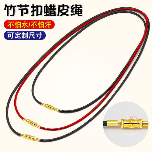 项链绳皮绳吊坠项链挂绳锁骨蜡绳