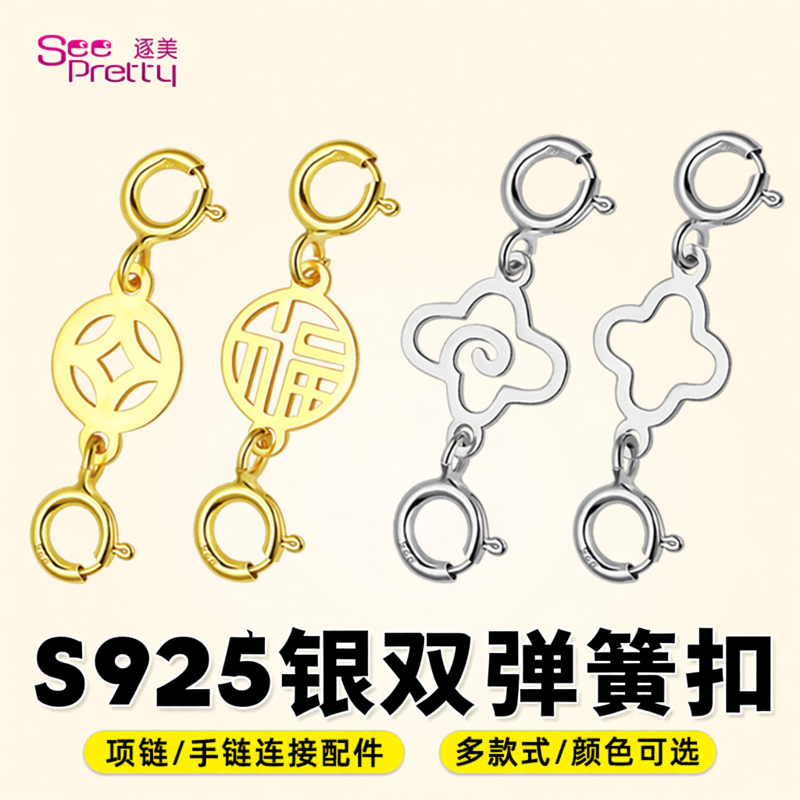 S925银扣双头弹簧延长扣龙虾扣加圈手链项链接长扣链子配件连接扣
