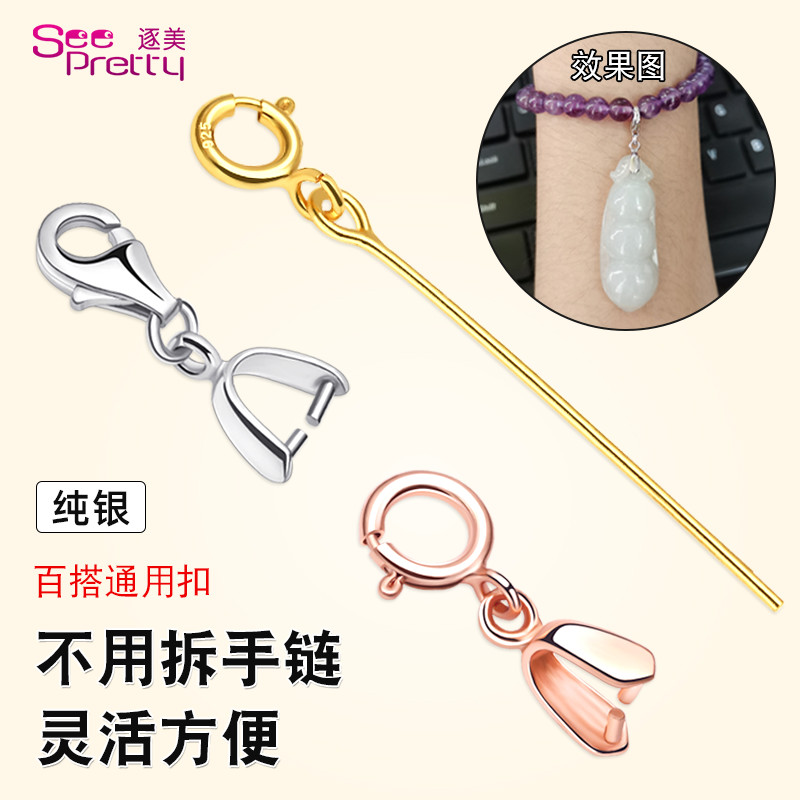925纯银手链项链弹簧扣子水滴扣翡翠玉石左右横孔挂件扣吊坠扣头