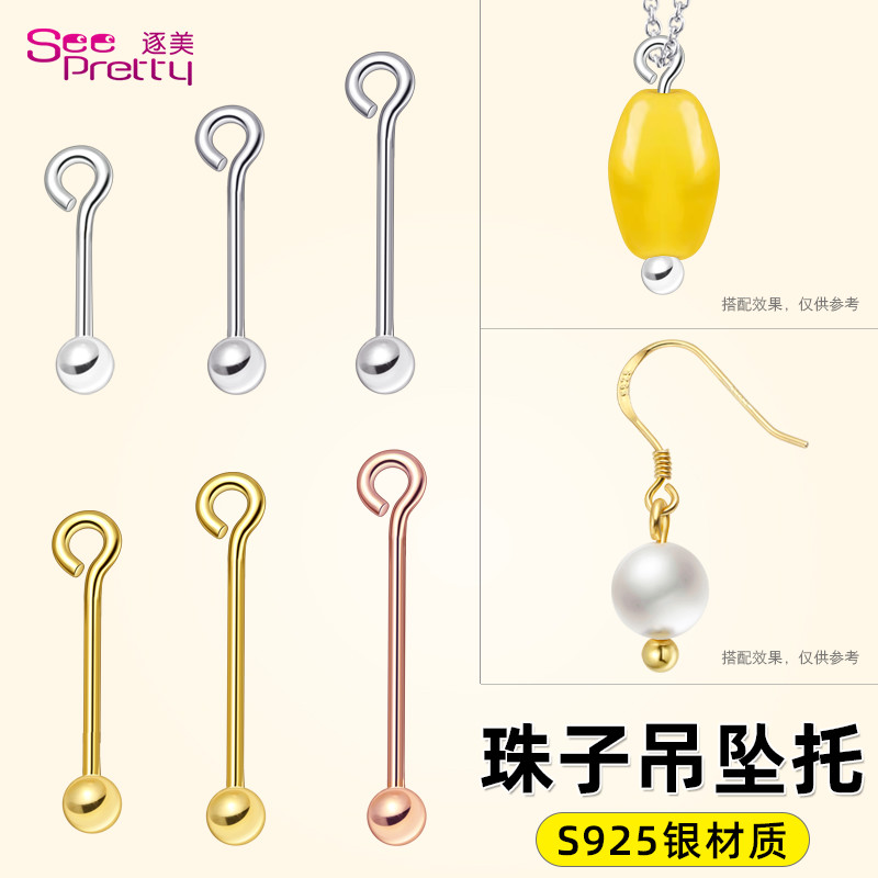 S925纯银9字针可卸螺旋螺丝吊托