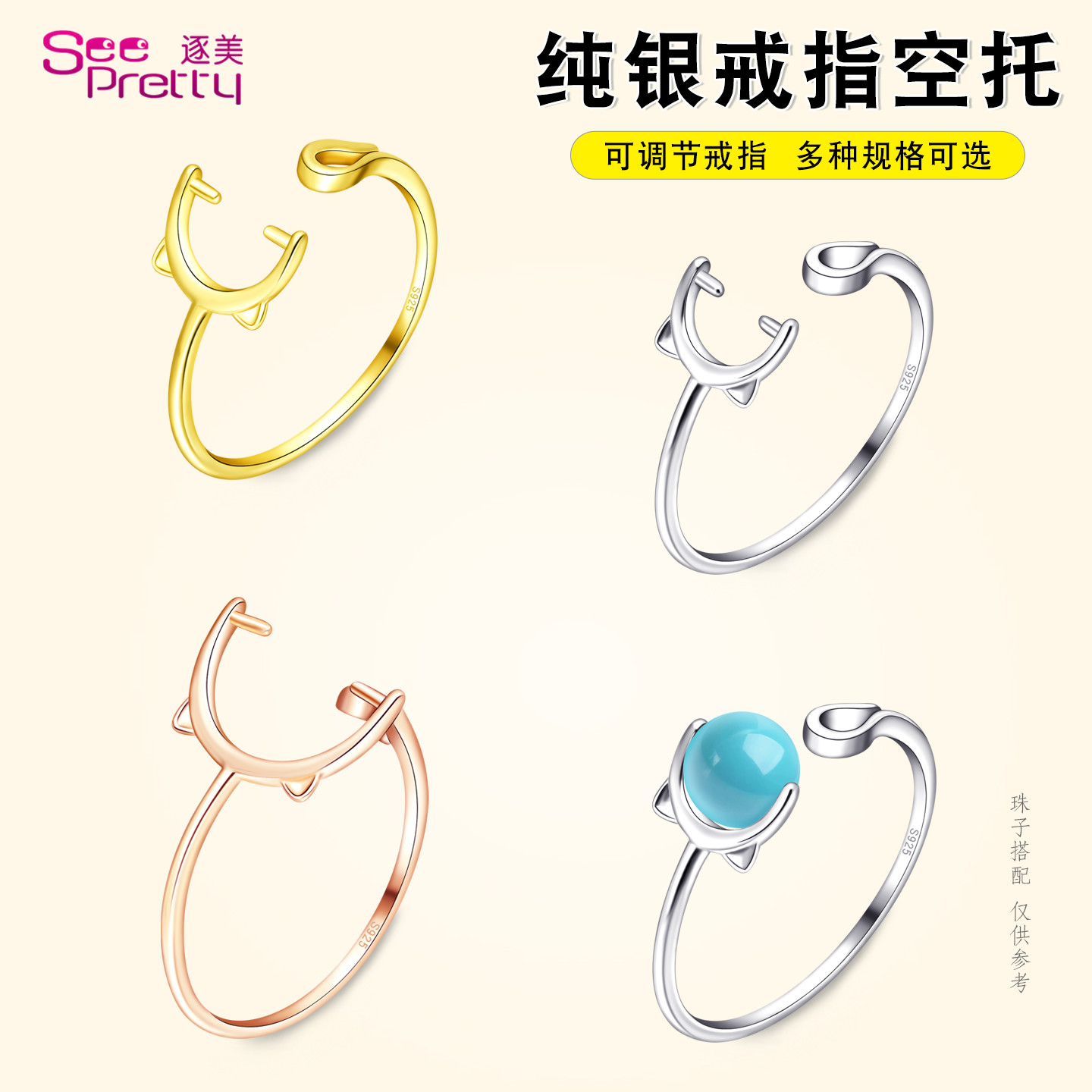 S925纯银戒指女开口可调节空托