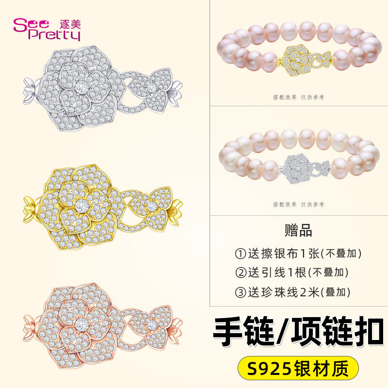 S925银扣镶钻玫瑰花扣头diy珍珠项链手链收尾连接扣子配件镀18K金