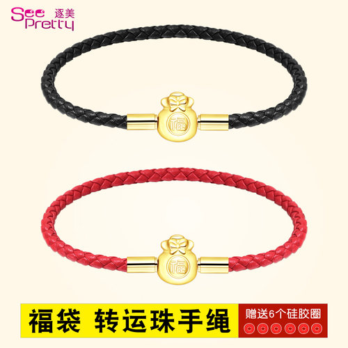 3mm黑皮绳手链转运珠替换红绳