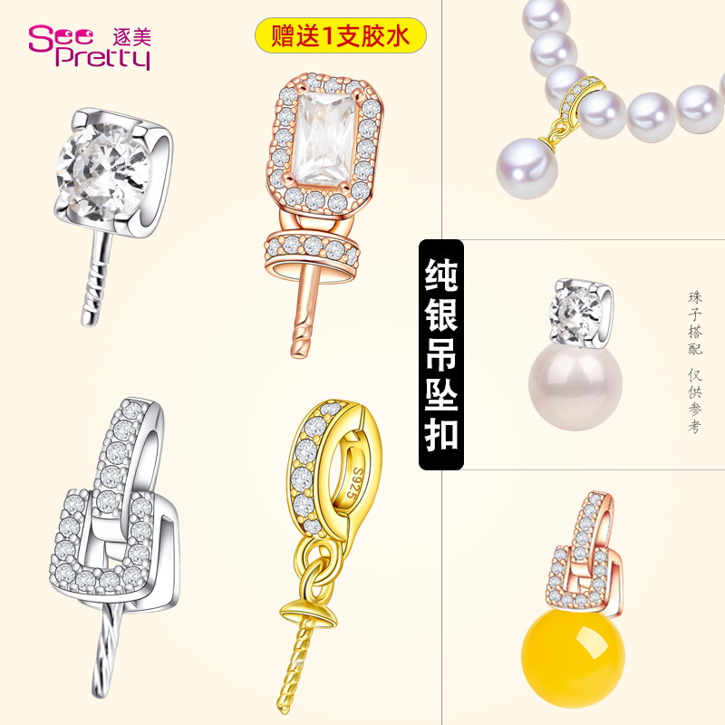 S925纯银吊坠扣粘珠吊坠珠子空托