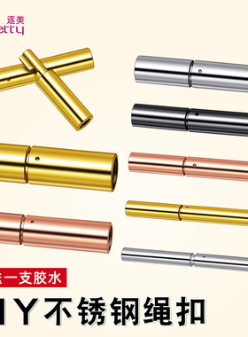 不锈钢米粒扣编织皮绳手绳扣子