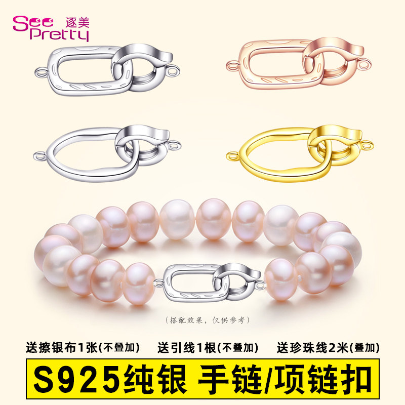 DIY配件 S925纯银珍珠项链毛衣链扣简约大方连接扣头串珠手链搭扣,饰品/流行首饰/时尚饰品新,银饰配件,淘宝优惠券,粉丝福利购,淘宝优惠卷