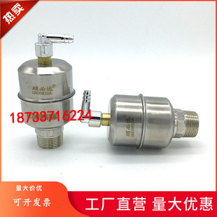 特价硕必达暖气自动排气阀不锈钢加厚DN20 25放气阀可接软管透明