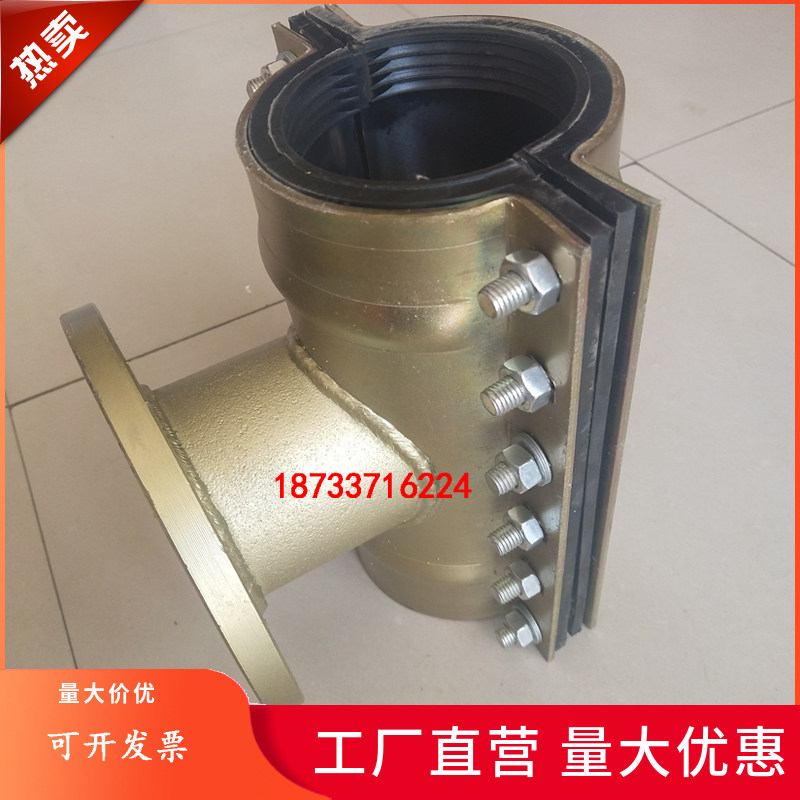促销pe管球磨铸铁哈夫节式夹板法兰三通抱箍快速接头抢修器增接口