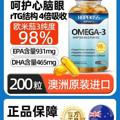 澳洲深海鱼油98%高纯度omega3原装进口欧米伽中老年EPA/DHA软胶囊
