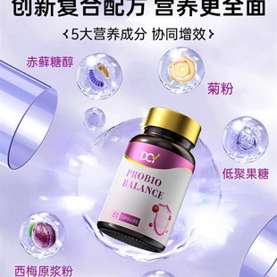 原装进口DCY澳洲升级第二代肠道胶蘘润肠调理益生菌正品保健品