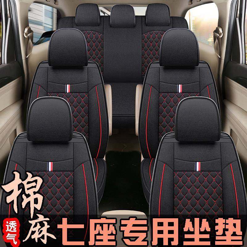 北汽幻速S3七座专用座套坐垫H3/H2E/H3F亚麻皮汽车7座垫四季通用