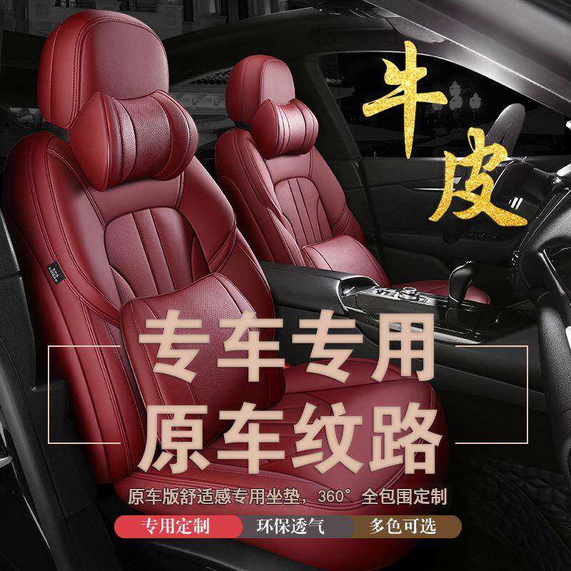 真皮汽车座套专车专用定制全包围汽车坐垫四季通用座垫纳帕坐椅套