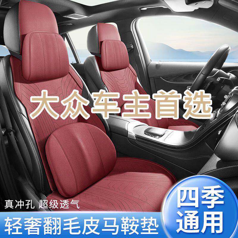 福斯朗逸翻毛皮汽车坐垫凌度四季通用Passat座垫POLO车垫途铠座套