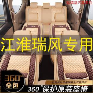 江淮瑞风M3PLUS M4 M5专用座椅套老瑞风七座商务车坐垫套冰丝车套