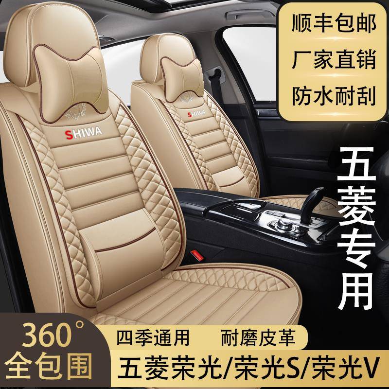 五菱荣光/荣光S/V汽车座套七座2+2+3坐垫四季通用全包围皮革座套
