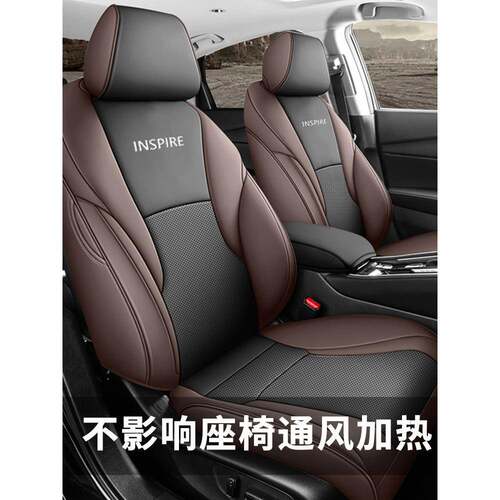 本田英仕派座套全包专用座椅套inspire汽车用品坐垫四季通用座垫