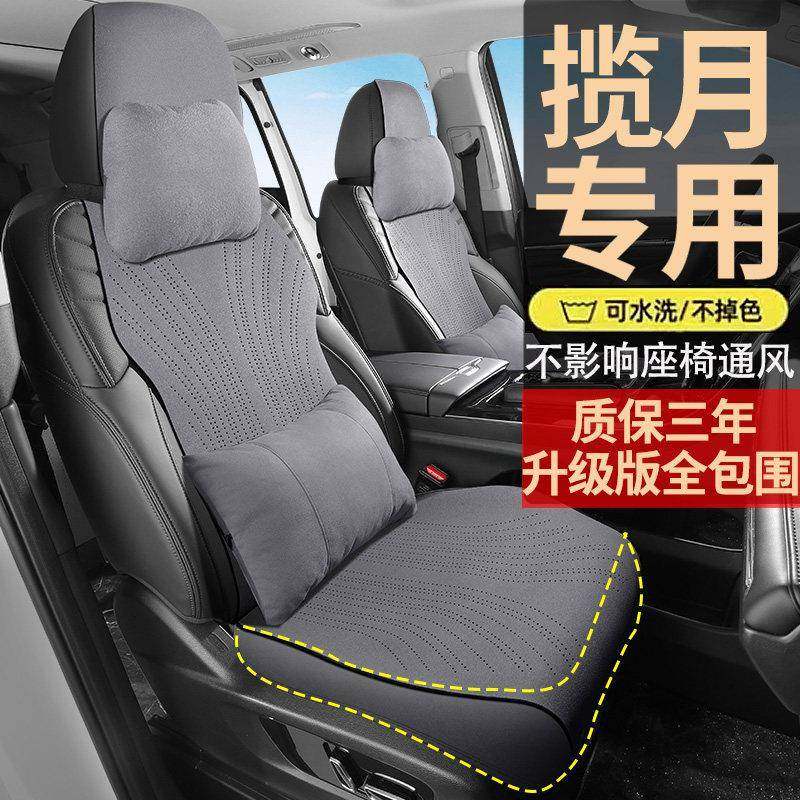 星途揽月专用七座7座翻毛皮透气打孔四季通用超薄汽车坐垫座椅套