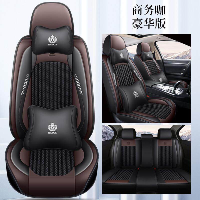一汽奔腾T55 B50 B70 X40 X80汽车座套四季通用全包冰丝坐垫座垫