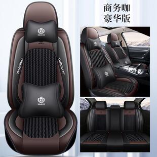 一汽奔腾T55 B50 B70 X40 X80汽车座套四季通用全包冰丝坐垫座垫