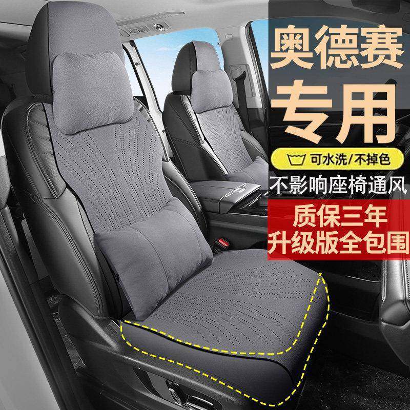 本田奥德赛专用七座7座翻毛皮透气打孔四季超薄汽车坐垫座椅套