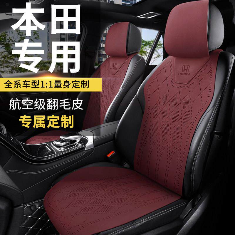 本田专用雅阁思域crv冠道皓影xrv缤智凌派型格汽车坐垫翻毛皮座套