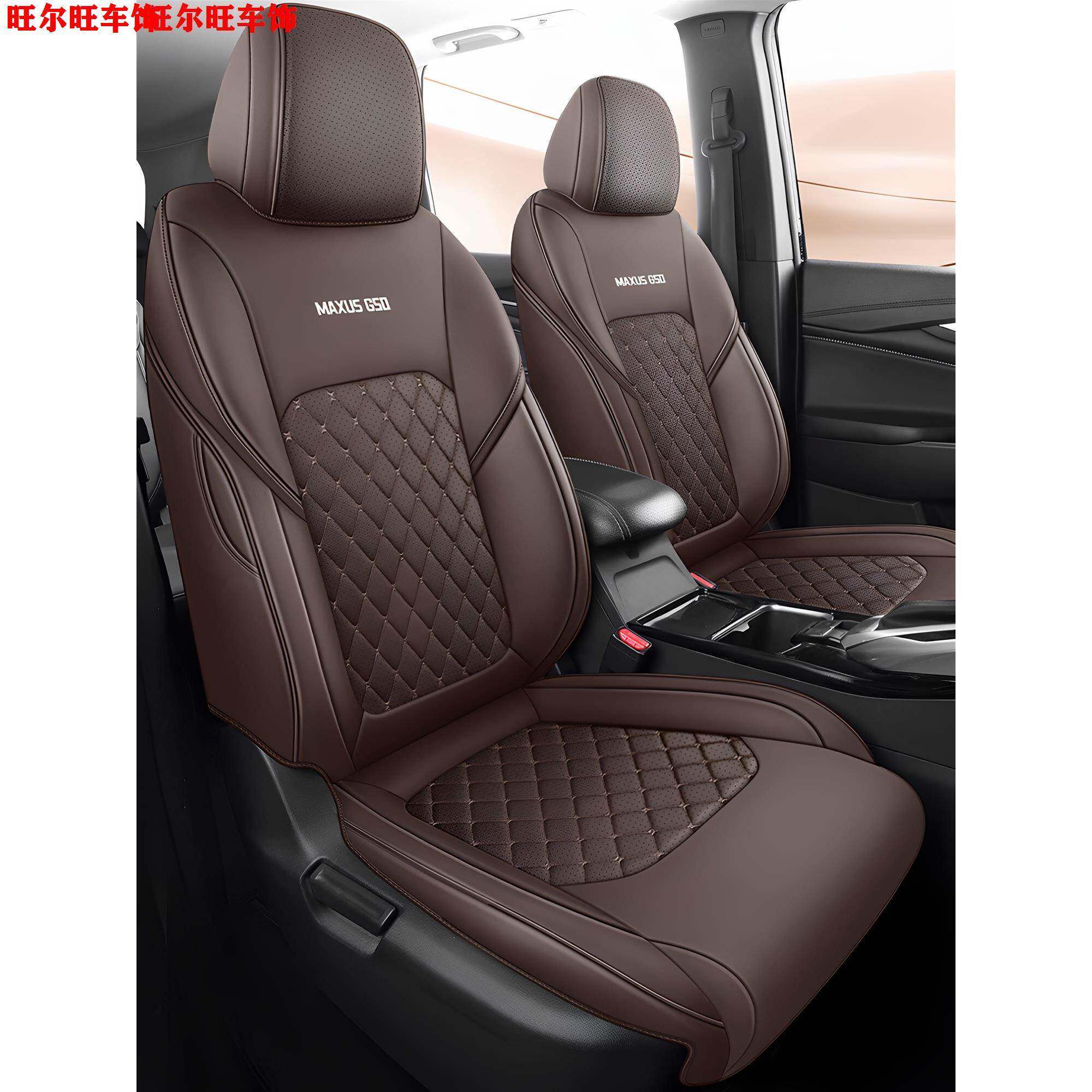 上汽大通G50七7座专用汽车座套MAXUSg50全包围皮革座椅套四季坐垫