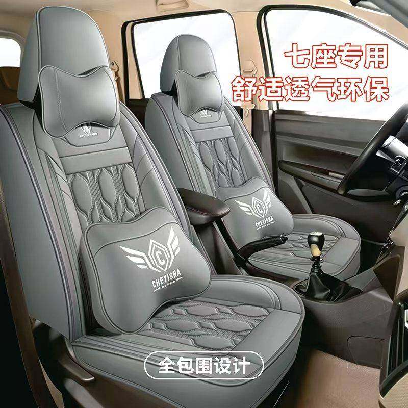 长安欧尚商务七座2+3+2专用汽车座垫全包皮革座套7座四季通用坐垫