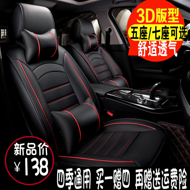 广汽gm8 19款gm6七座专用汽车座套138.00元包邮
