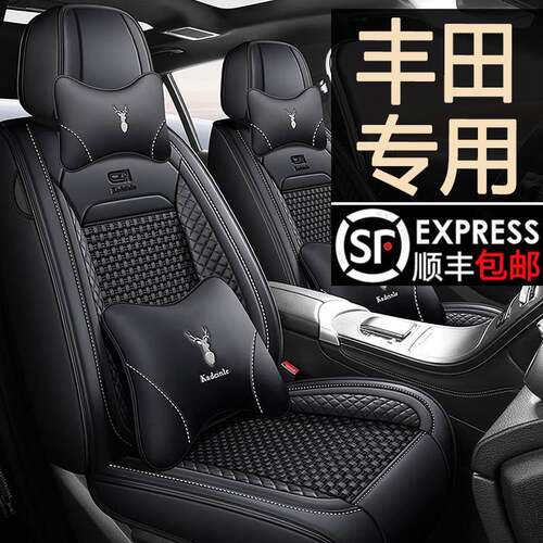 一汽丰田bz5亚洲龙BZ3亚洲狮BZ4X座椅套坐垫全包四季专用汽车座套