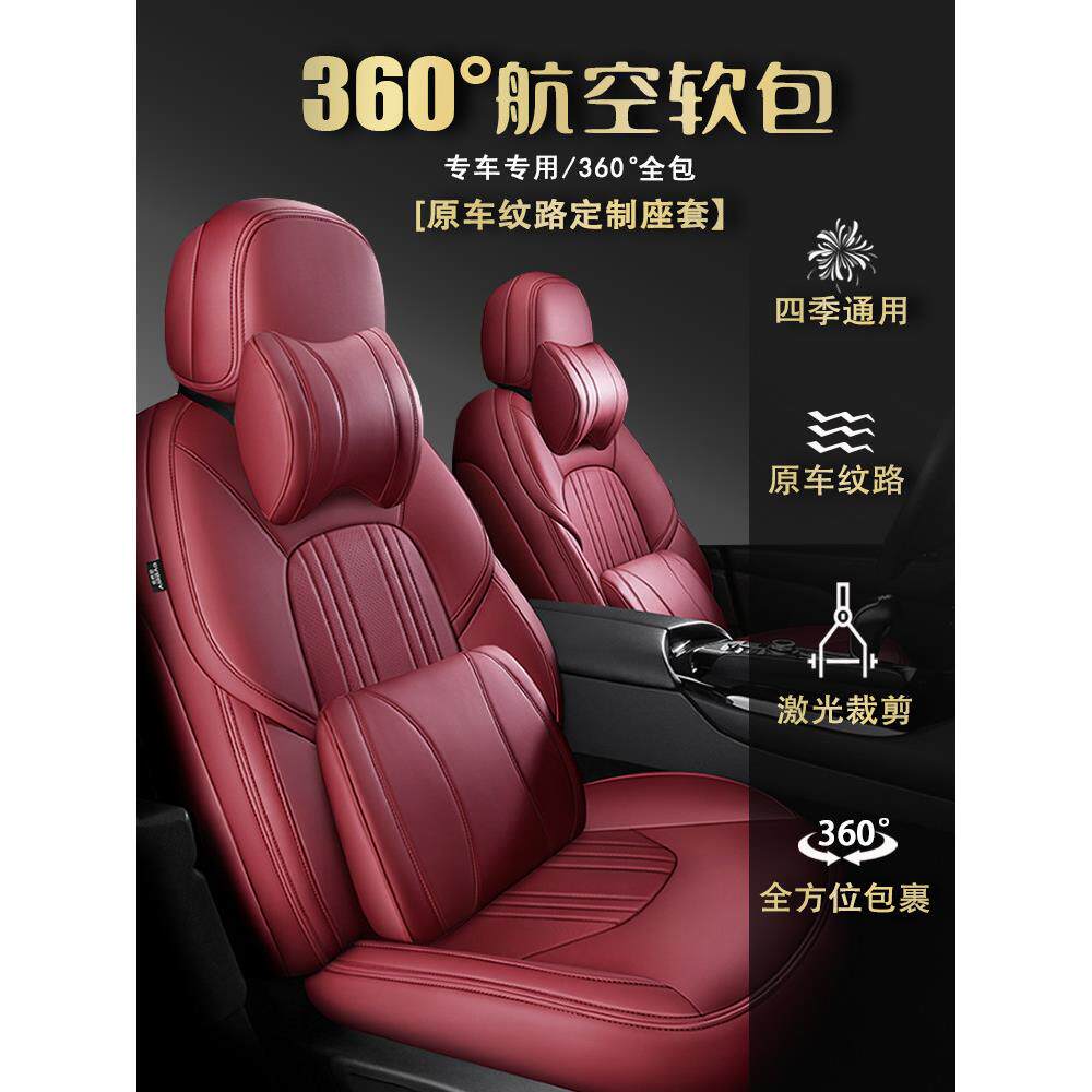 比亚迪宋plus秦唐dmi汉ev元pro专用汽车坐垫真皮座套全包座椅套