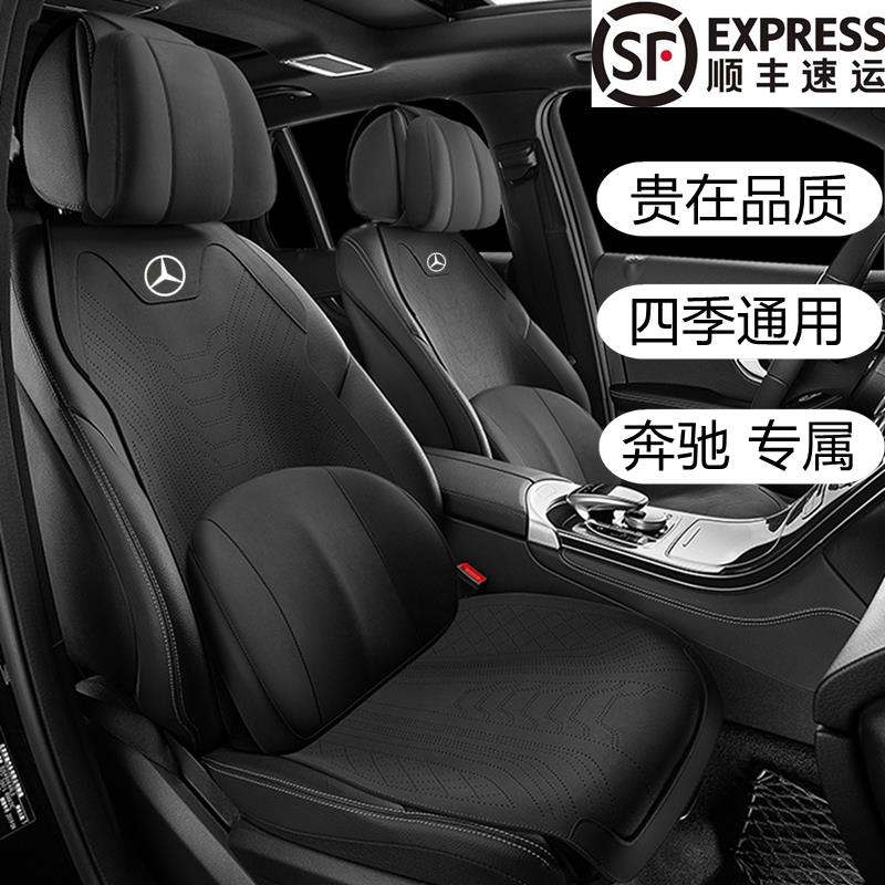 奔驰GLC专用座椅套GLA C200L C260L E260L汽车坐垫A200L座套A180L