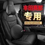 专用定制21-2025款美港版丰田塞那Sienna七8座纳帕皮汽车坐垫四季