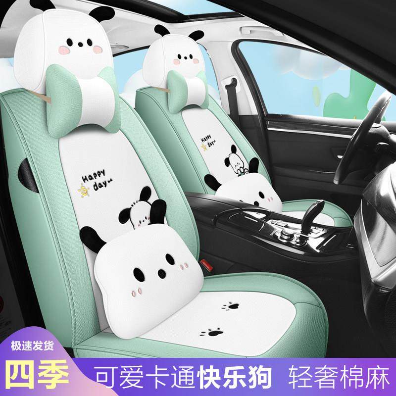 新款卡通汽车坐垫四季通用全包围座套棉麻夏季女款专用车座椅套,汽车用品/电子/清洗/改装,专车专用座套/座垫,淘宝优惠券,粉丝福利购,淘宝优惠卷