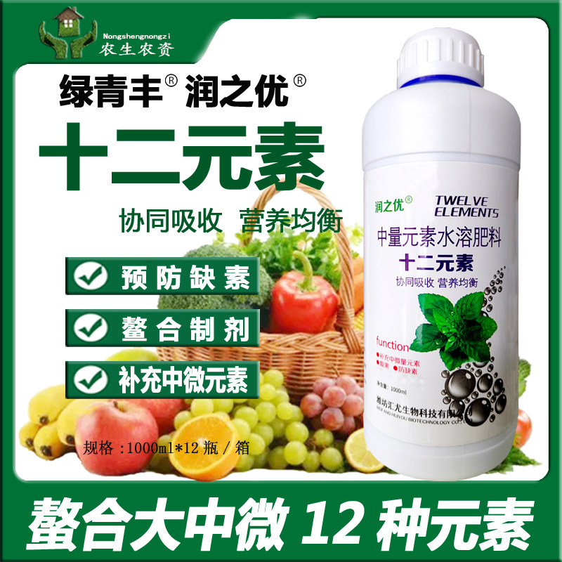 黄叶小叶绿叶防缺素特效叶面肥料