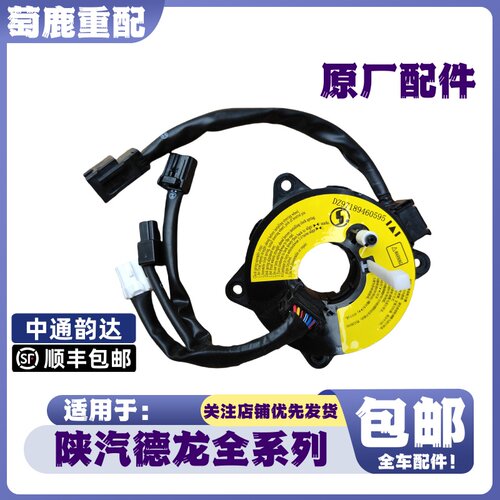 适用陕汽德龙X3000喇叭回位环X5000M3000S接触触点L3000喇叭回位