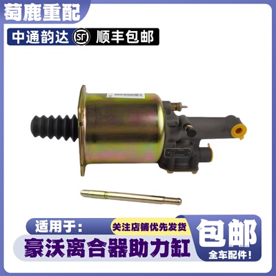 适配重汽豪沃380336离合器分泵豪340440离合器助力缸豪沃原厂配件