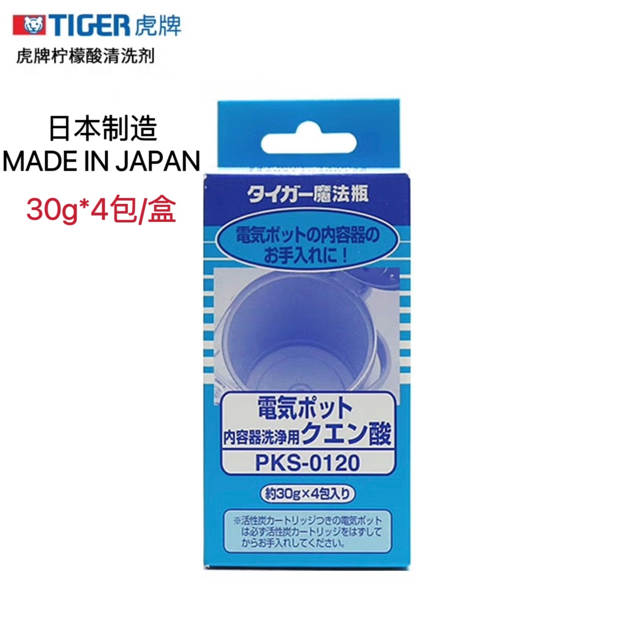 日本虎牌柠檬酸PKS-0120型电热水壶保温杯饮水机进口清洗剂除垢剂