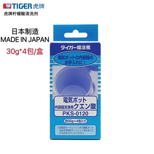 日本虎牌柠檬酸PKS-0120型电热水壶保温杯饮水机进口清洗剂除垢剂